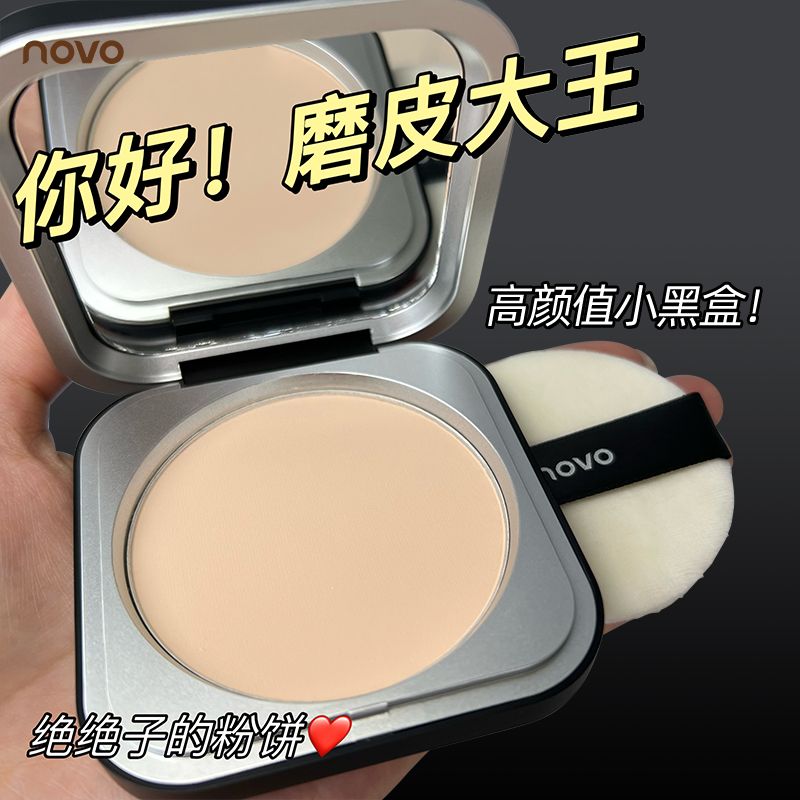小黑盒定妝粉餅氣墊持久服帖超細控油不卡粉磨皮遮瑕乾濕兩用化妝