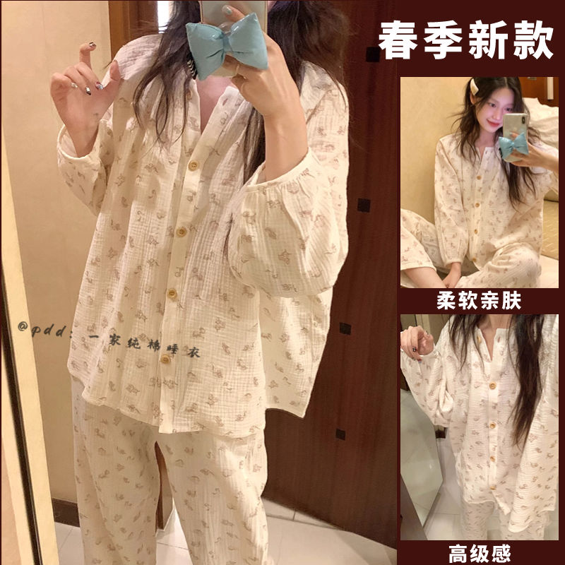 韓版女士睡衣春秋季新款ins風嬰兒紗布甜美學生居家服套裝可外穿