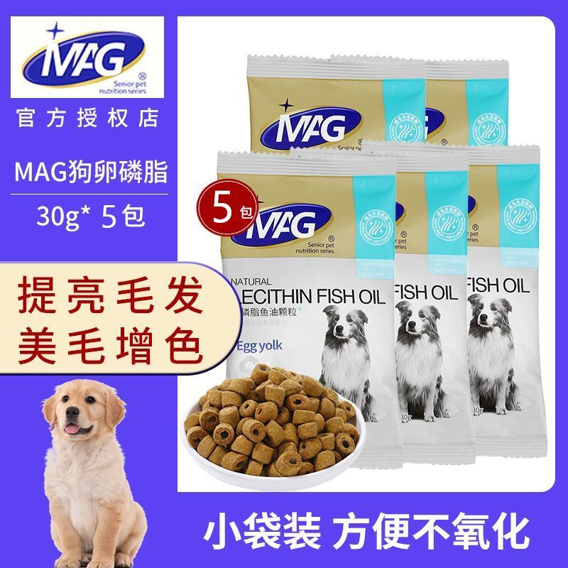 【MAG】卵磷脂狗狗猫咪牛磺酸狗狗羊奶粉成幼犬专用