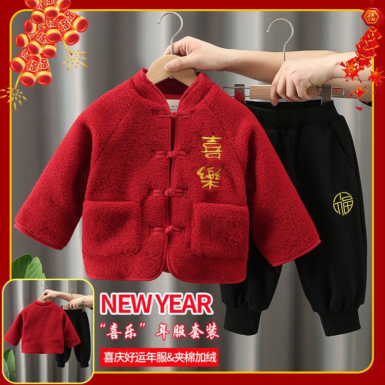 寶寶過年拜年衣服男童加絨加厚套裝新年喜樂漢服兒童中國風兩件套