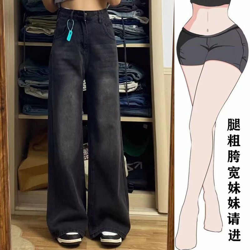 梨形身材微喇牛仔褲女大碼寬鬆直筒牛仔褲子女秋冬新款顯瘦闊腿褲