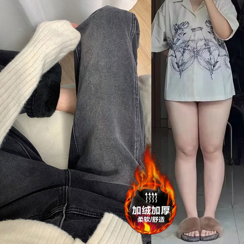 大碼胖mm黑灰色加絨加厚直筒牛仔褲女秋冬新款高腰寬鬆顯瘦闊腿褲