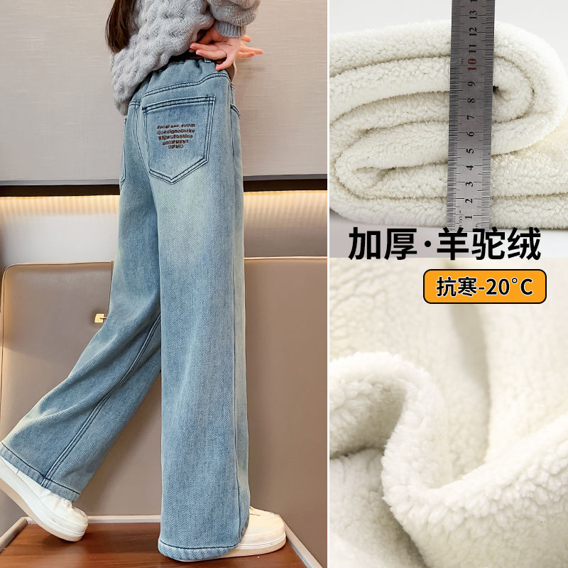 女童牛仔褲冬款特厚加絨女大童羊駝絨闊腿褲冬季一條過冬兒童褲子