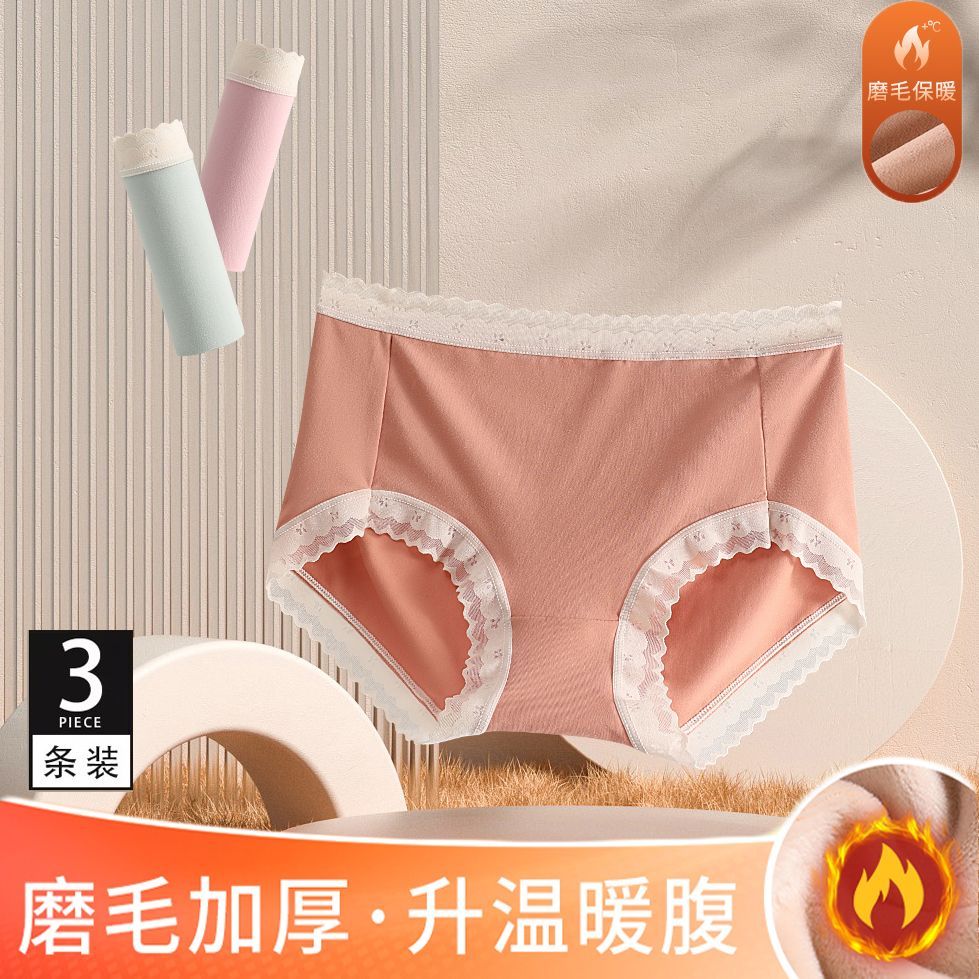 新品女士保暖內褲蕾絲磨毛髮熱護腰姨媽暖宮抗菌大碼胖mm三角短褲