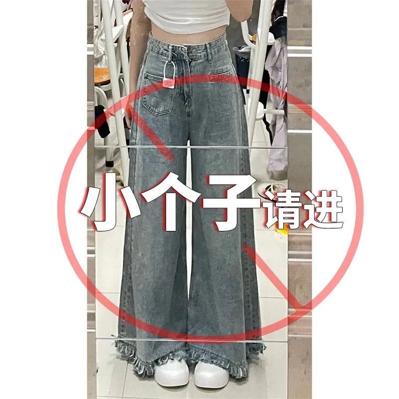145小個子復古毛邊大喇叭牛仔褲女春秋高腰寬鬆顯瘦超寬闊腿長褲