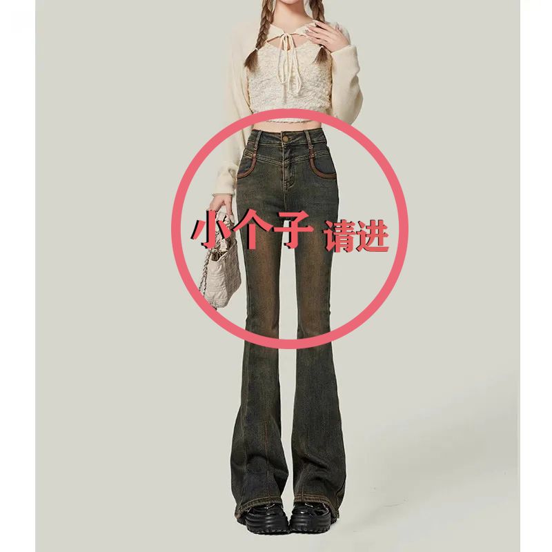 辣妹復古做舊拼接微喇牛仔褲女145小個子高腰顯瘦直筒拖地長褲潮
