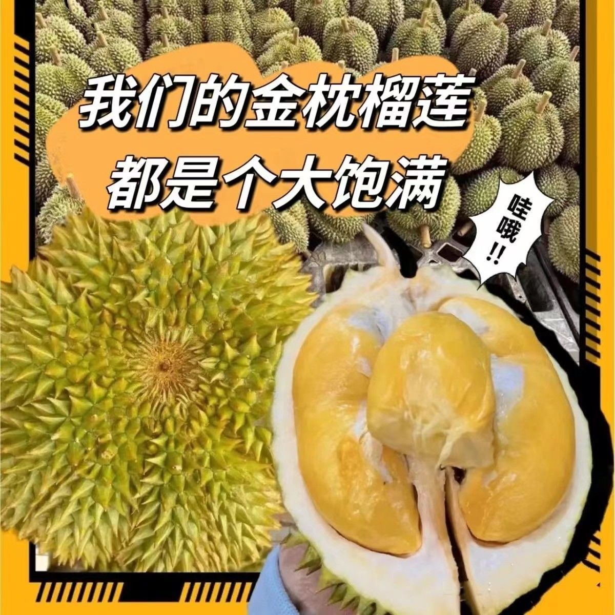【包甜的】正宗泰国金枕头进口榴莲整个带壳应季鲜果孕妇可吃批发 图片 3