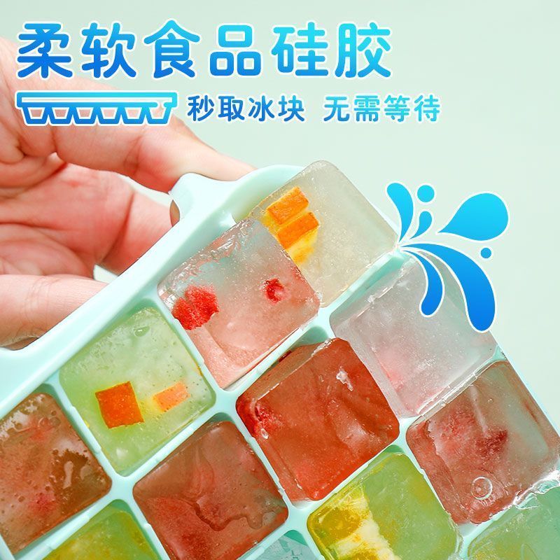 冰块模具冰格食品级家用硅胶冰箱制冰盒子婴儿辅食冷冻冰球冻冰块