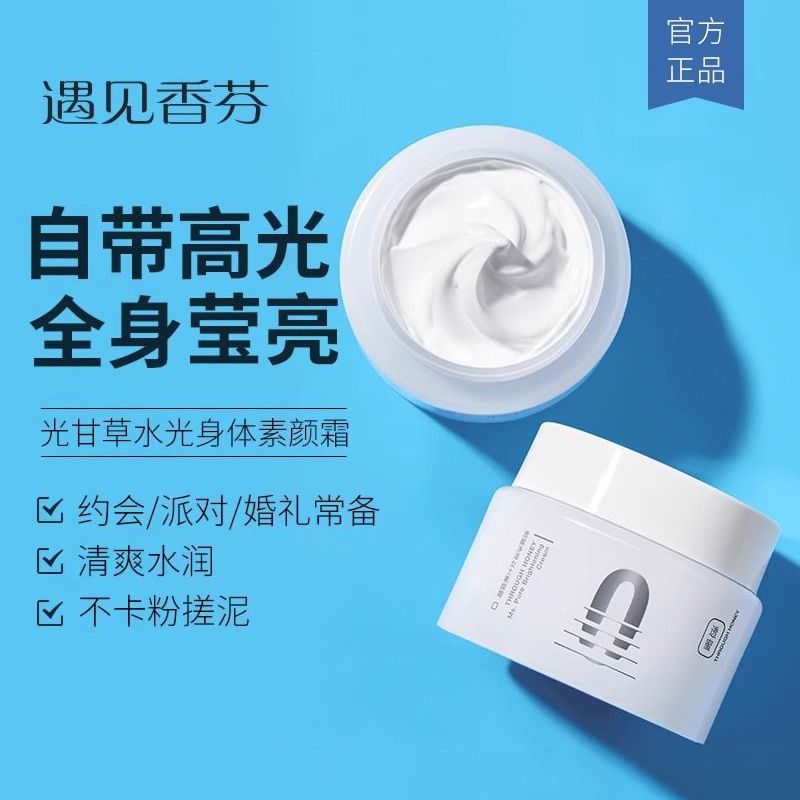 Meet Xiangfen Light Licorice Body Cream Lazy Summer Full Body Bright Moisturizing Fragrance Official Flagship Store