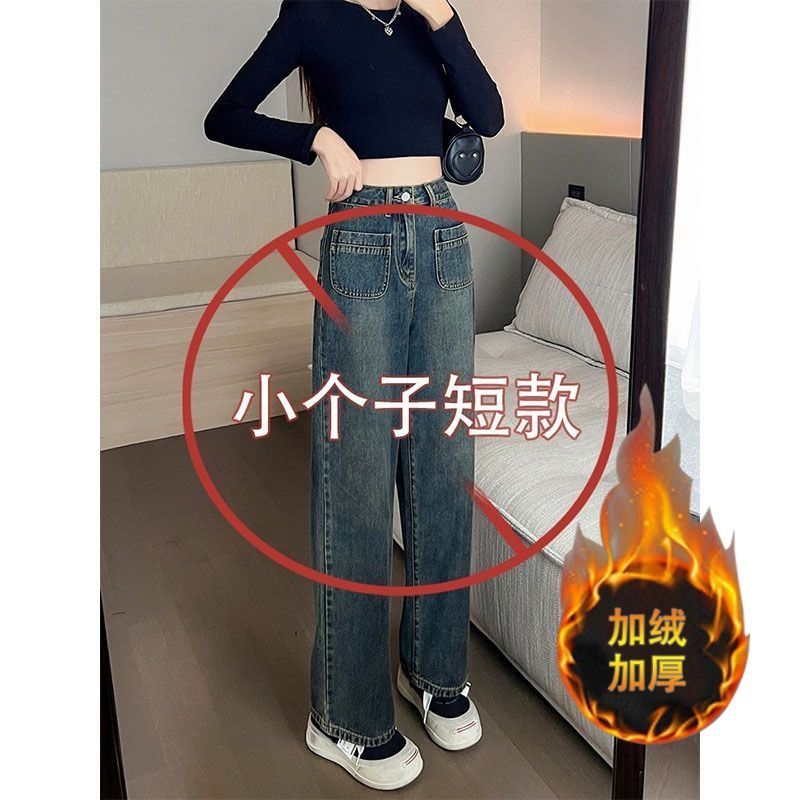 復古藍牛仔褲女150小個子冬季顯高搭配高腰顯瘦直筒褲窄版闊腿褲
