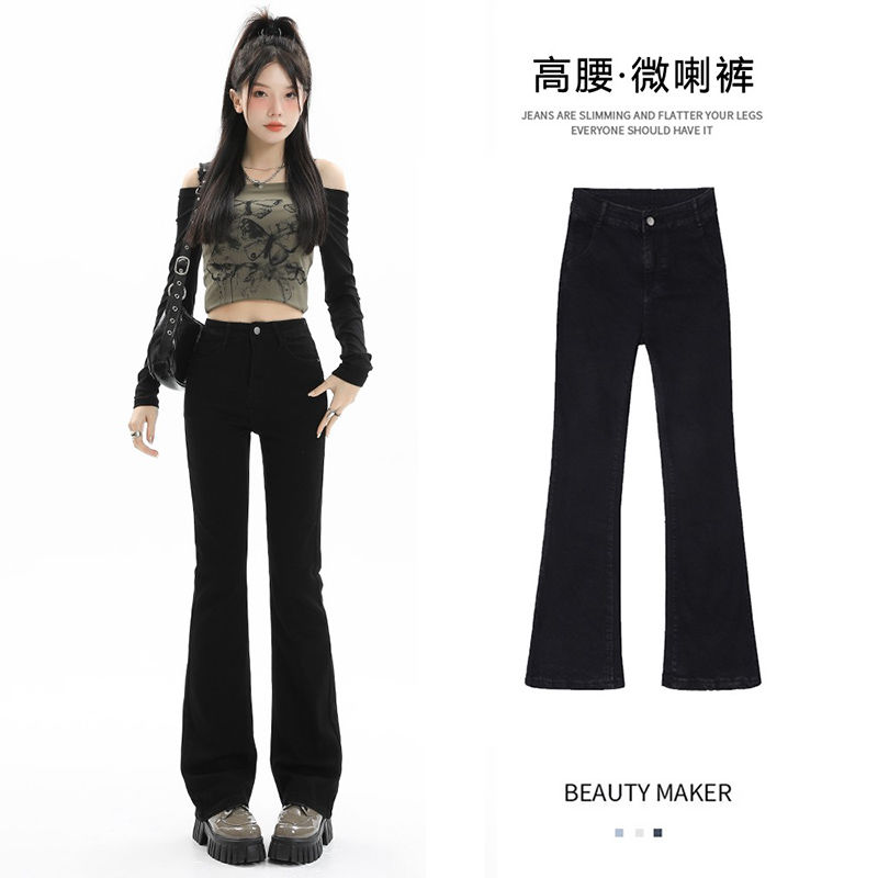 微喇叭牛仔褲女秋冬季新款黑色高腰顯瘦彈力緊身學院風馬蹄長褲子