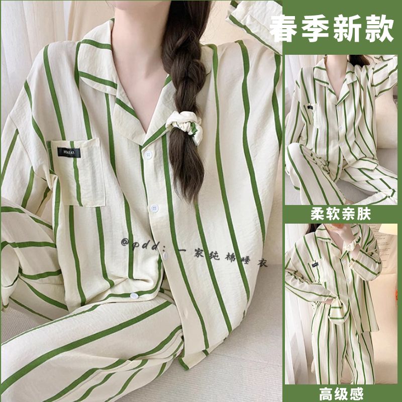 ins簡約條紋睡衣女2024新款春秋季薄款夏天舒適家居服套裝可外穿