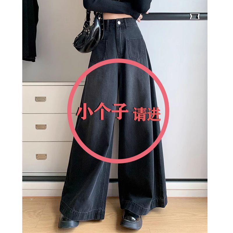 145小個子黑色設計感大喇叭牛仔褲女春秋高腰顯瘦垂感直筒拖地褲