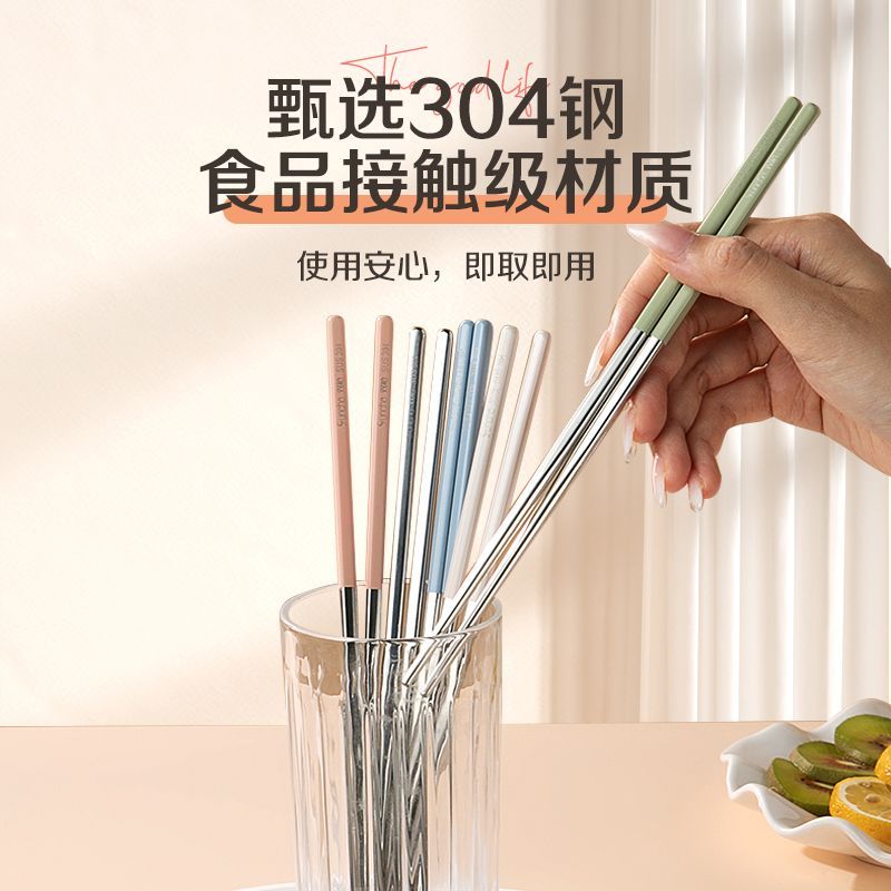 双枪方圆筷单人装不锈钢筷子家用一人一筷高档新款防烫不硌手快子