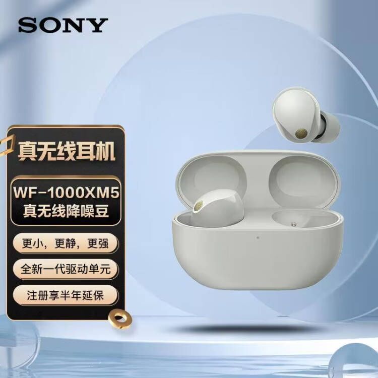 SONY/���� WF-1000XM5 ��������������������� �콢���ʽ���붹 1098Ԫ