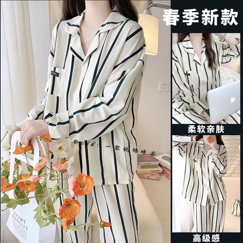ins韓國冷淡風睡衣女春秋簡約網紅薄款長袖少女可外穿家居服套裝