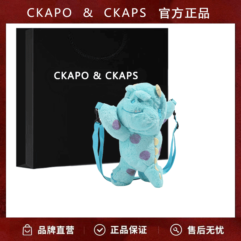 CKAPO&CKAPS蘇文利公仔包新款兒童少女斜挎包手機包卡通毛絨包