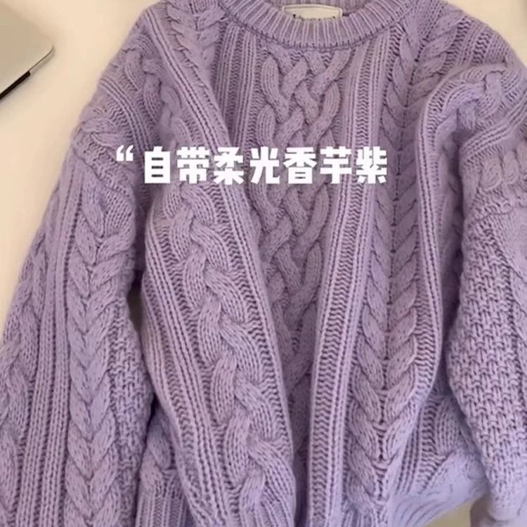 紫色麻花套頭針織毛衣女秋冬加厚設計感小眾粗棒針寬鬆慵懶風上衣
