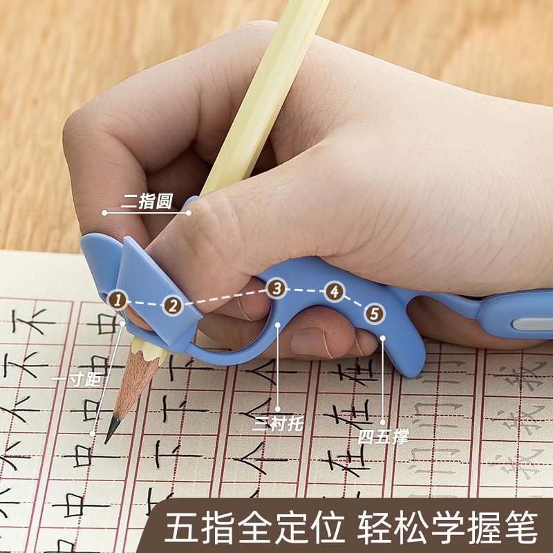 防勾腕握笔器套装小学生幼儿园写字姿势纠正儿童握笔姿势矫正器