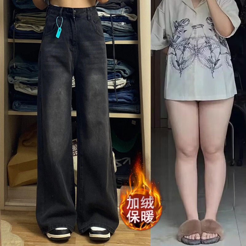 大碼胖mm寬鬆直筒牛仔褲女秋冬加絨加厚顯瘦梨形身材拖地闊腿褲子