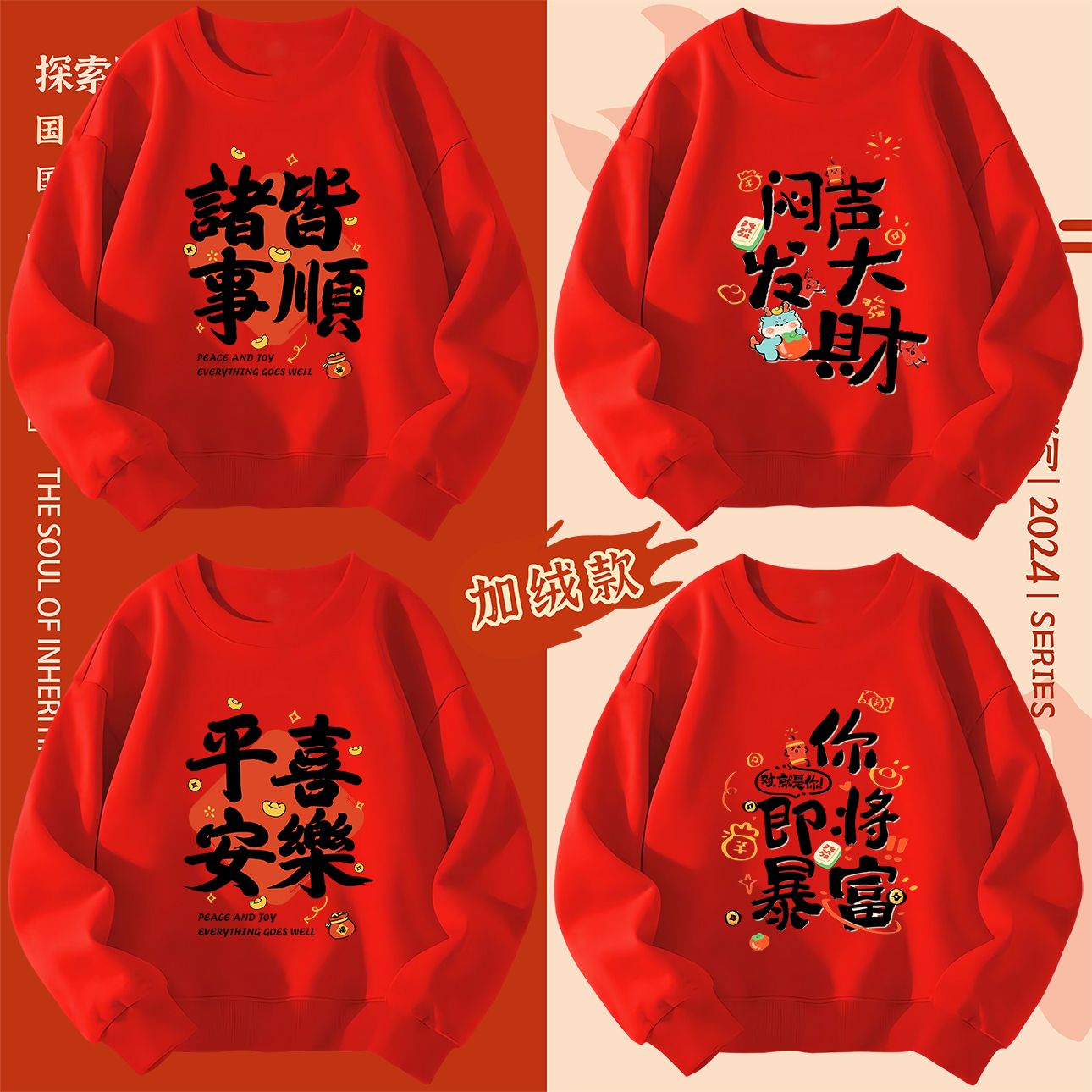 Autumn and winter Year of the Dragon national trend velvet sweatshirt parent-child wear New Year's greetings loose pure cotton long-sleeved activity class uniforms for boys and girls