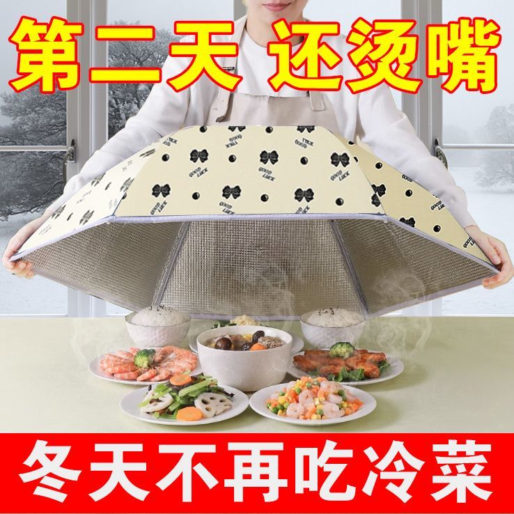 保温菜罩食物罩家用折叠餐桌剩饭菜保温罩桌盖菜罩遮菜盖防尘饭罩