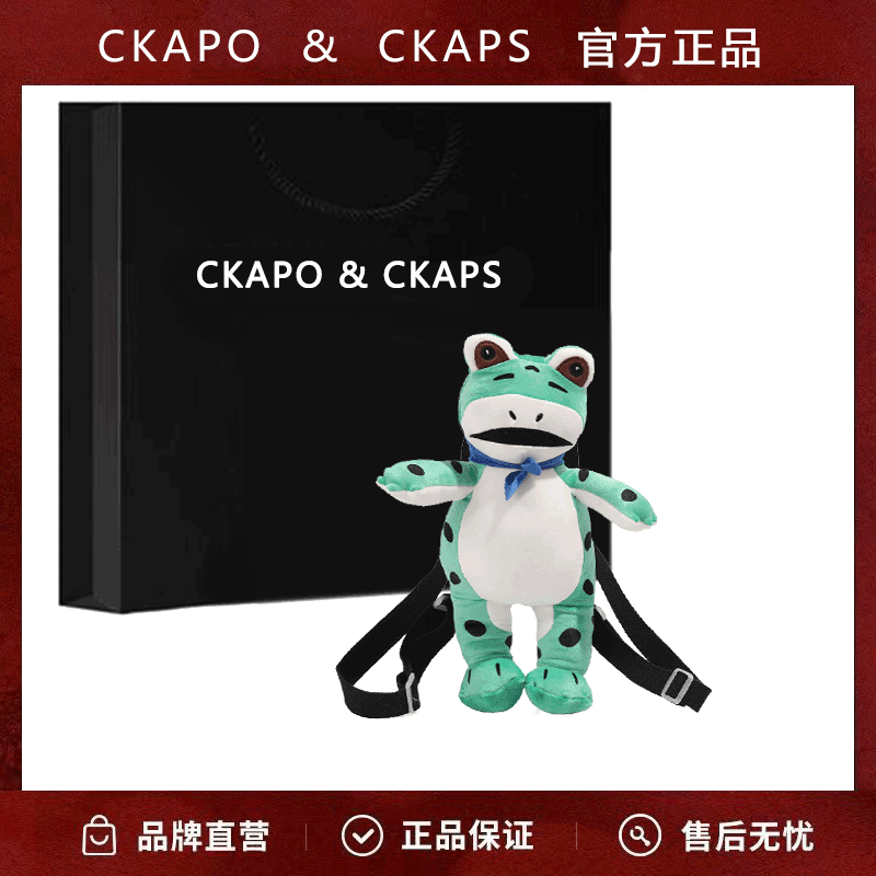 CKAPO&CKAPS小青蛙可愛雙肩兒童時尚卡通童趣玩偶包搞怪青蛙背包
