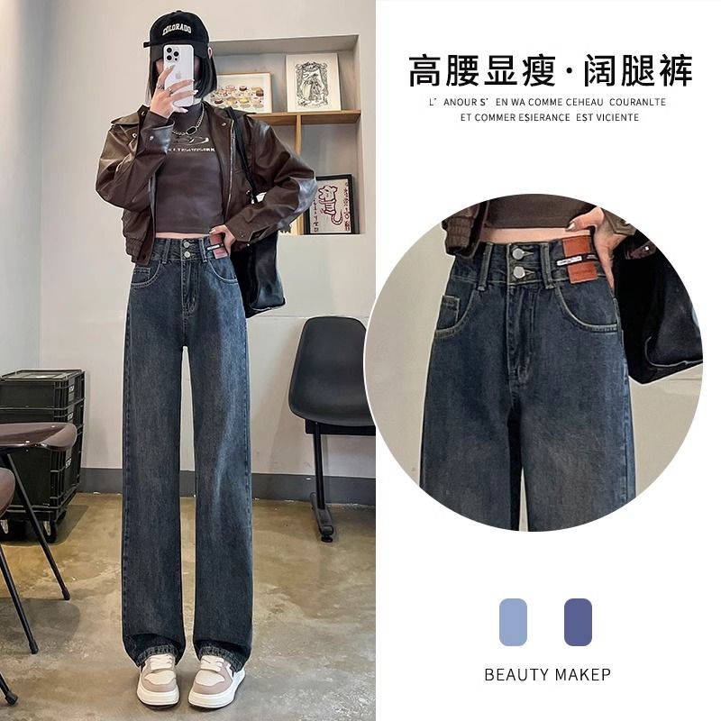美式做舊復古2023秋冬窄版小個子闊腿褲高腰修身顯瘦直筒牛仔褲女