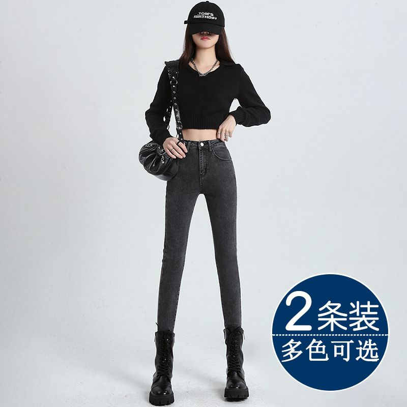 買一送一高腰彈力百搭小腳牛仔褲女2023年秋冬新款顯瘦提臀鉛筆褲