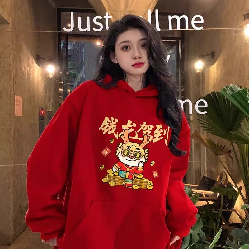 龍年本命年新年戰袍紅色連帽衛衣女秋冬新款加絨加厚過年服外套潮