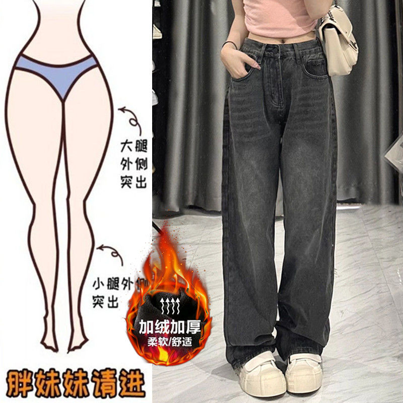 大碼胖mm黑灰色直筒牛仔褲女高腰秋冬加絨寬鬆顯瘦梨形身材闊腿褲