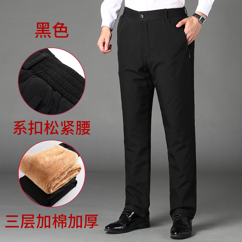 Three-year-wearing men's suit trousers plus velvet and thickened men's cotton trousers, loose casual trousers for middle-aged and elderly people, lamb velvet trousers