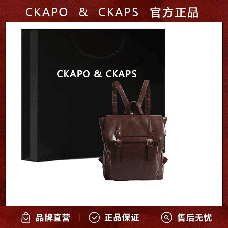 CKAPO&CKAPS制服雙肩包學院風背包復古軟皮女包休閒劍橋包書包