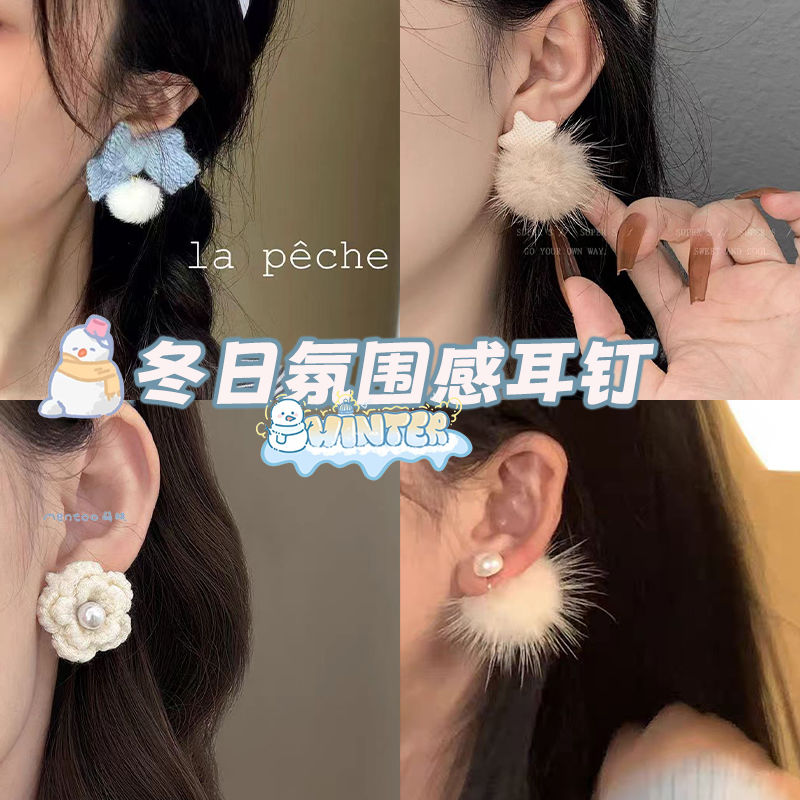 秋冬小眾毛絨設計耳環毛茸茸溫柔珍珠冬季耳釘新款氣質高級耳飾
