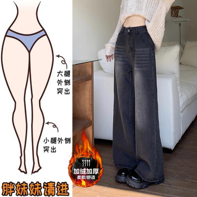 大碼胖mm美式復古闊腿牛仔褲女秋冬加絨高腰寬鬆拖地褲直筒長褲子