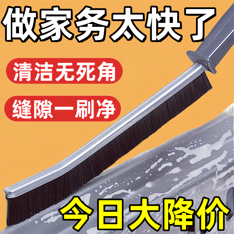 萬能縫隙刷衛生間廚房窄縫死角清潔刷浴室硬毛長條清潔劑刷套裝