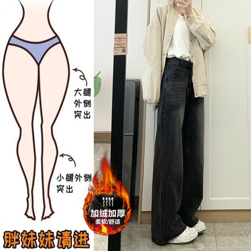 加絨大碼胖mm美式闊腿牛仔褲女秋冬寬鬆直筒高腰顯瘦垂感拖地褲子