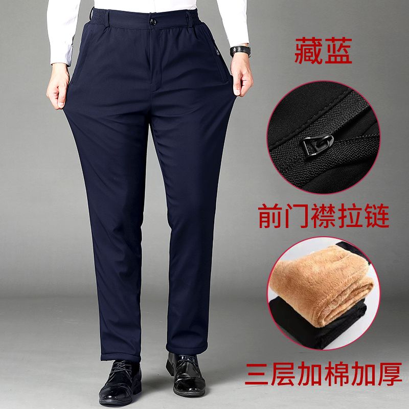 Three-year-wearing men's suit trousers plus velvet and thickened men's cotton trousers, loose casual trousers for middle-aged and elderly people, lamb velvet trousers