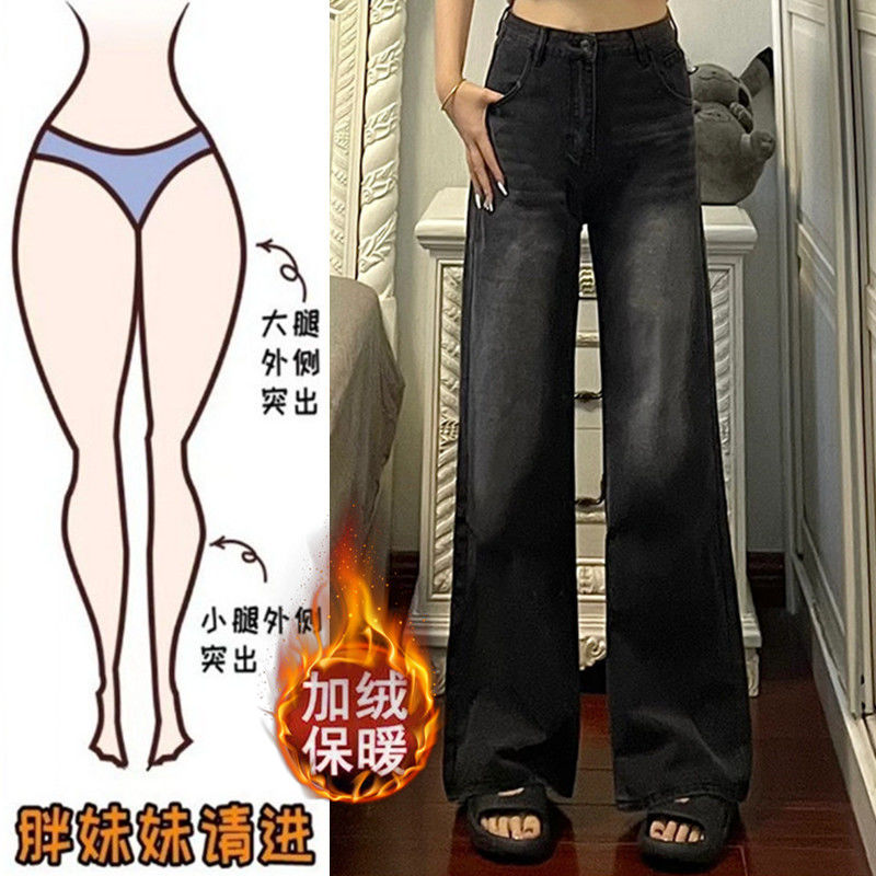 大碼胖mm寬鬆直筒牛仔褲女秋冬2023年新款加絨顯瘦拖地闊腿褲子潮