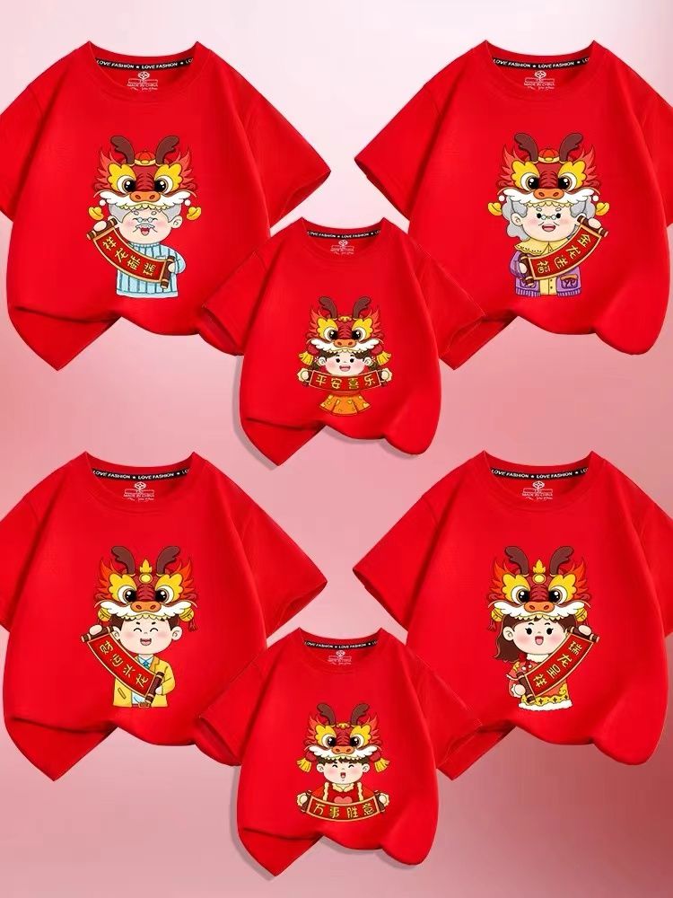 2024 Year of the Dragon parent-child wear pure cotton T-shirt short-sleeved zodiac year outer wear New Year's family of six tops festive outfit fashion