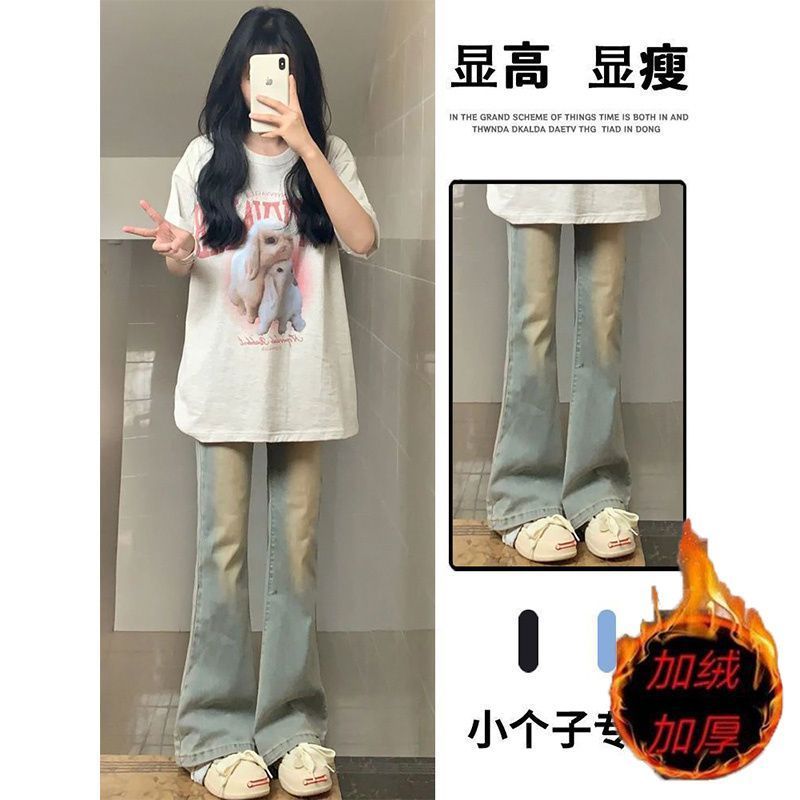 加絨加厚美式復古做舊微喇牛仔褲女春夏高腰修身顯瘦彈力喇叭長褲