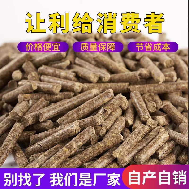 燃烧颗粒30斤