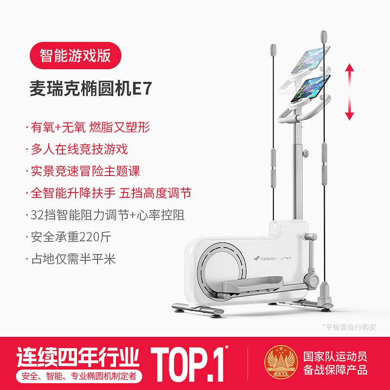 咨询优惠麦瑞克翘臀椭圆机小飞鹿跑步健身房静音椭圆仪太空漫步机