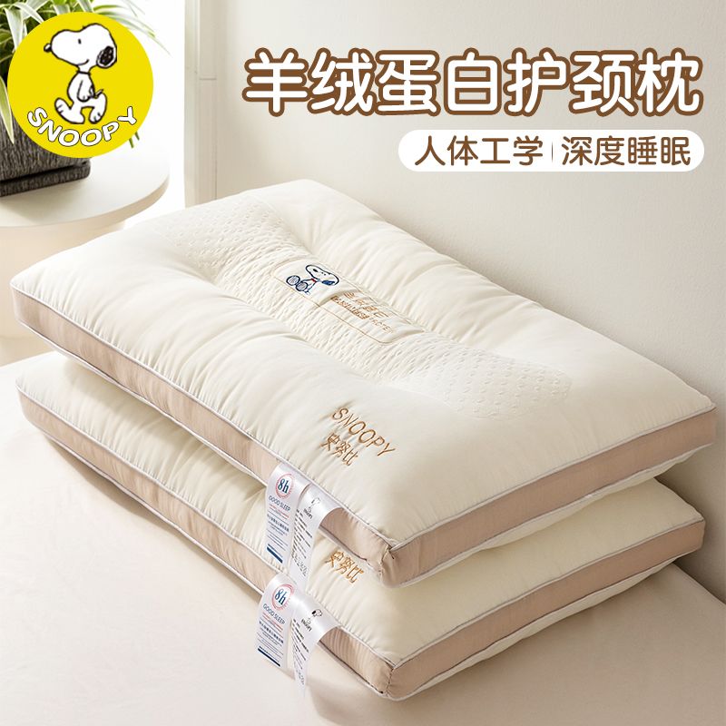 【史努比】超软枕头枕芯家用单个儿童成人护颈椎深度睡眠不变形一对装