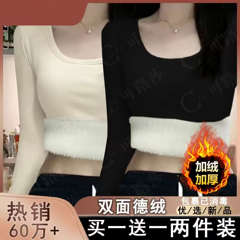 加絨加厚長袖修身顯瘦保暖內搭打底設計感小眾百搭弧形短款上衣女