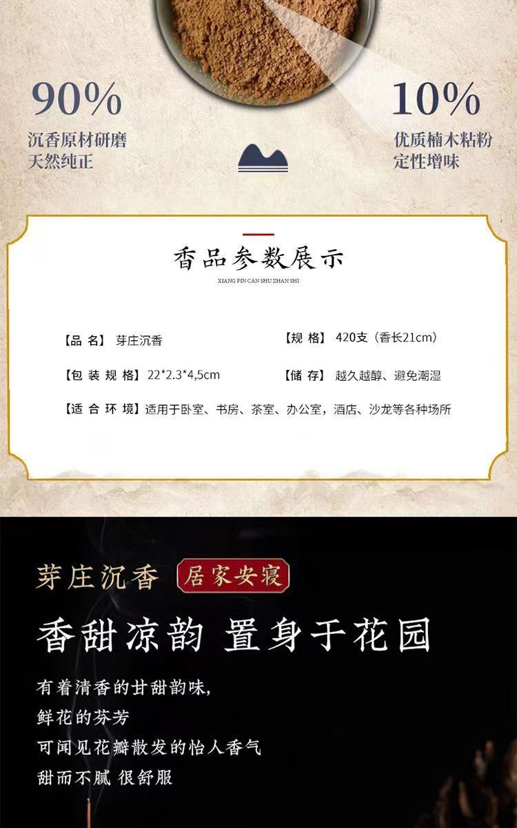 芽庄沉香线香檀香家用天然香薰客厅办公室内喝茶插香持久母婴可用 detail 5