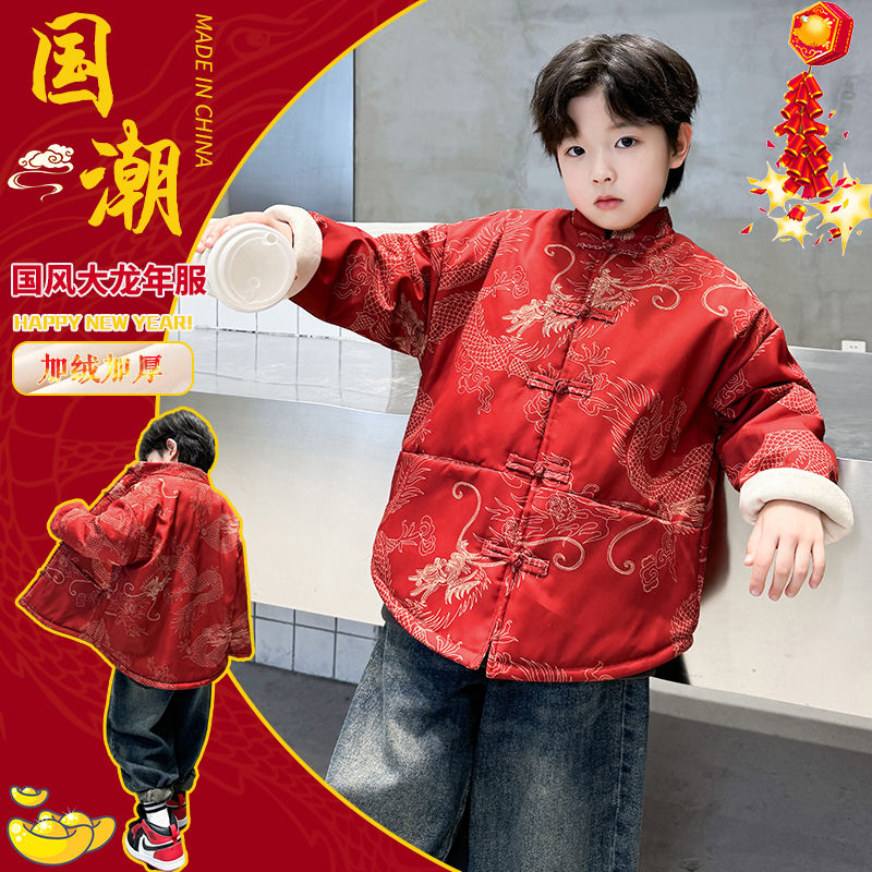 男童冬季外套新年汉服拜年加绒加厚新款中国儿童喜庆唐装洋气