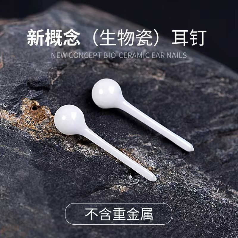 生物瓷耳釘養耳洞防堵耳針女簡約耳骨釘隱形陶瓷耳環睡覺免摘耳飾