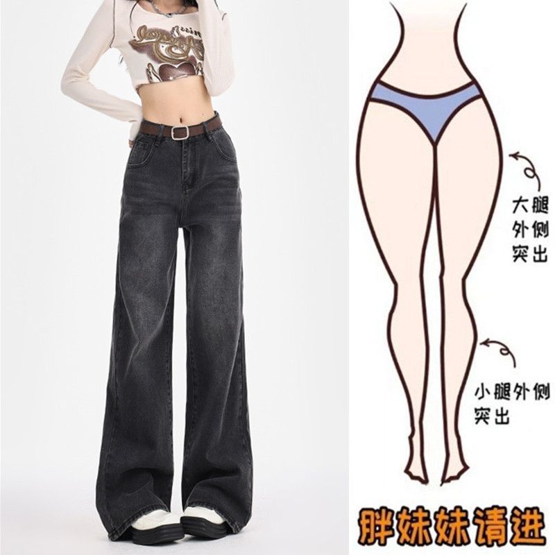 大碼胖mm黑灰色直筒牛仔褲女秋冬美式高腰顯瘦寬鬆加絨闊腿褲子潮