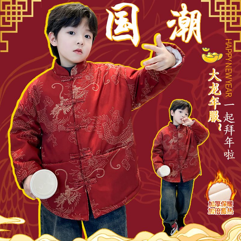 男童冬季外套新年汉服拜年加绒加厚新款2023中国儿童喜庆唐装洋气